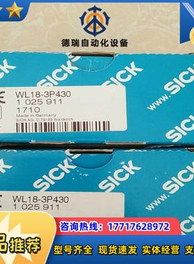 全新SICK西克WL18-3P430传感器 原装正品现货1025911议价