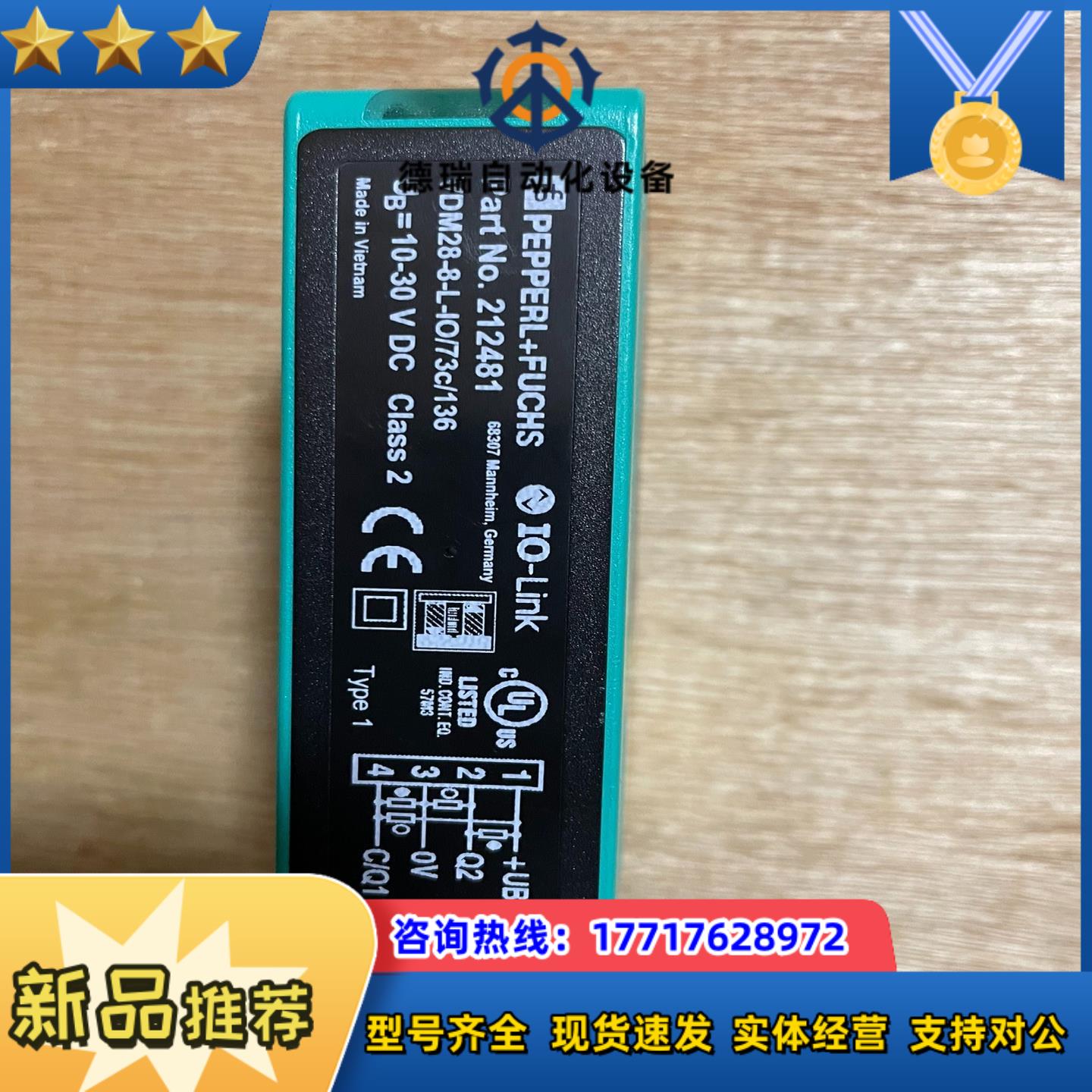 212481倍加福传感器vdm28-8-l-io73c13议价