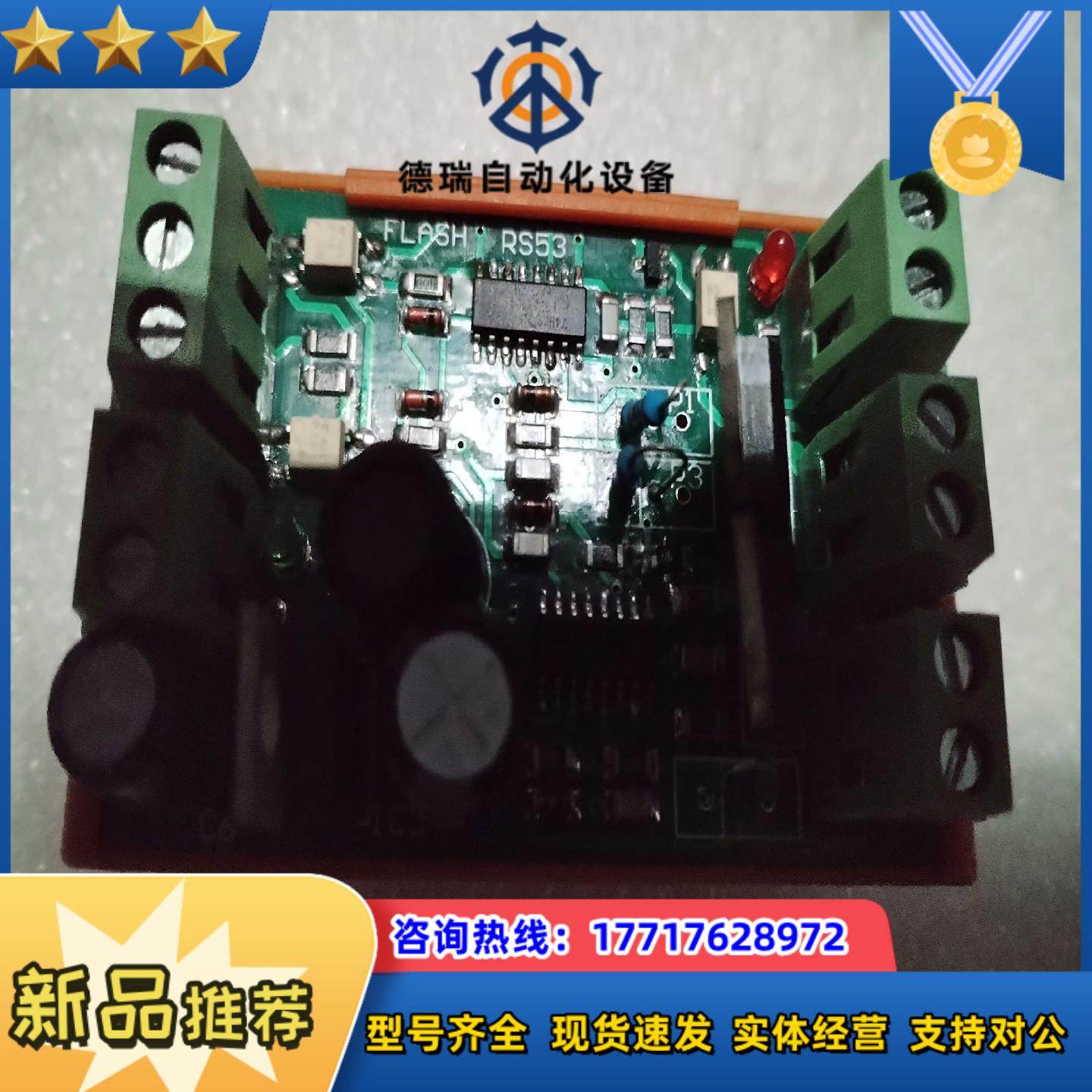 RS53魏德米勒触发板议价