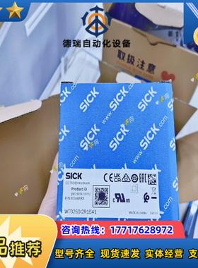德国SICK原装漫反射光电传感器6044683  WTB25议价