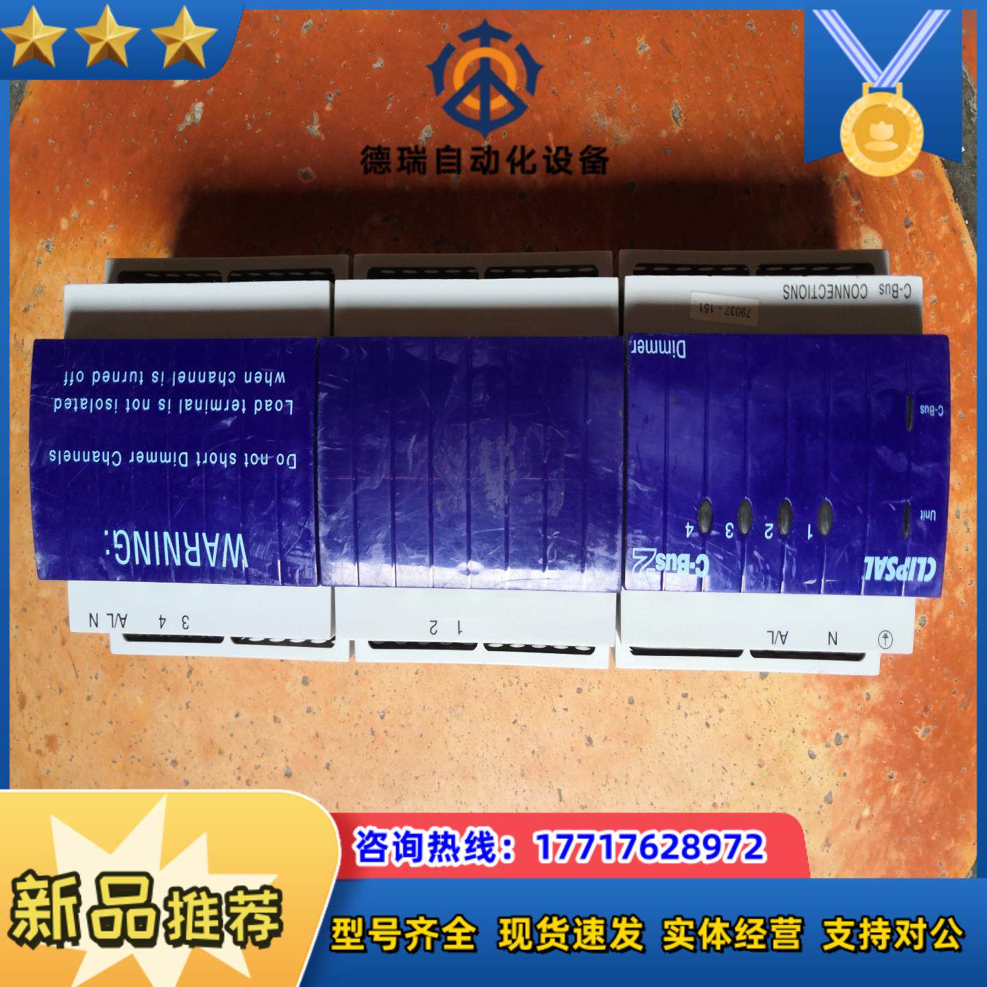 CLIPSAL奇胜 L5504TD2A  控制器 正品议价