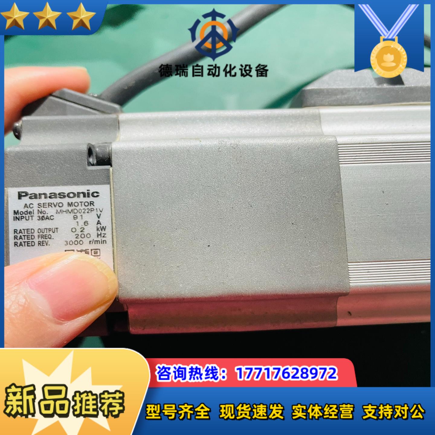 电机型号MHMD022P1V的议价