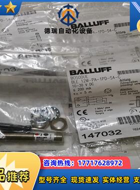 BALLUFF巴鲁夫 BOS00UE BLE 12M-PA-议价