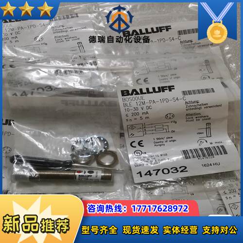 BALLUFF巴鲁夫 BOS00UE BLE 12M-PA-议价