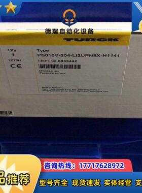 全新PS010V-304-LI2UPN8X-H1141原装正品现货议价