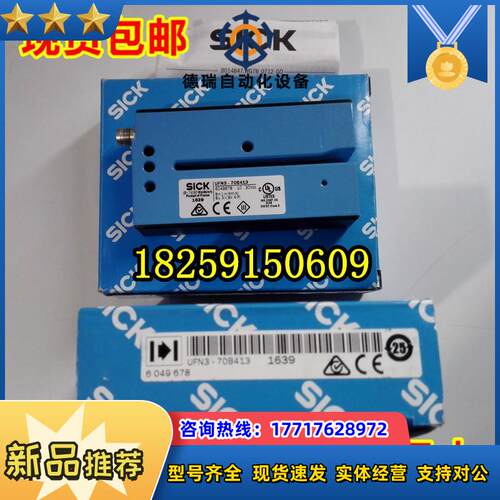 12UF3-70B410,UFN3-70B413 UFS3-37B417  西克SICK超声波传议价