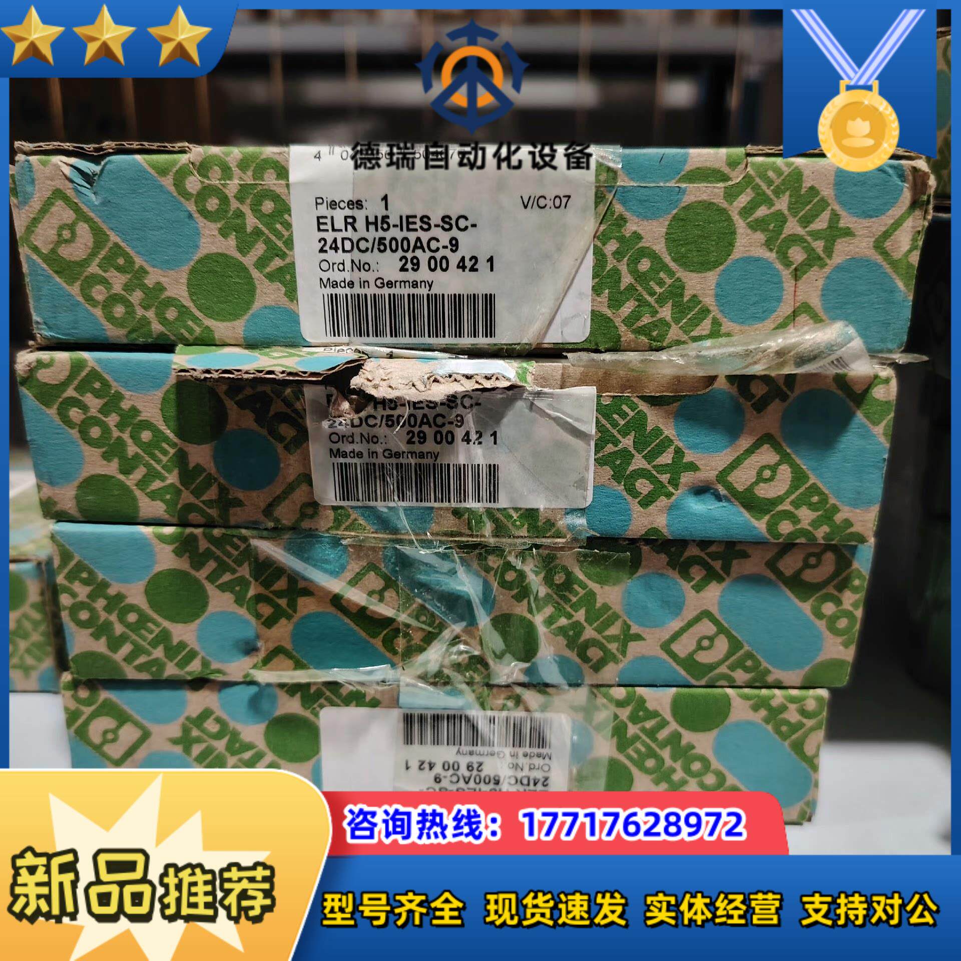 菲尼克斯ELR H5-IES-SC-24DC500AC-9议价