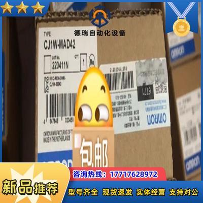 CJ1W-MAD42 余货议价