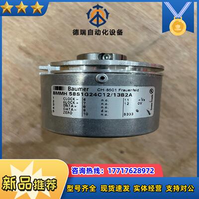 原装Baumer德国堡盟编码器BMMH 58S1G24C1议价