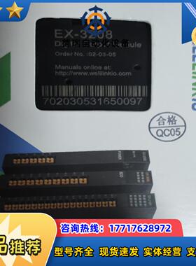 德克威尔量输入模块 型号Ex-3208议价