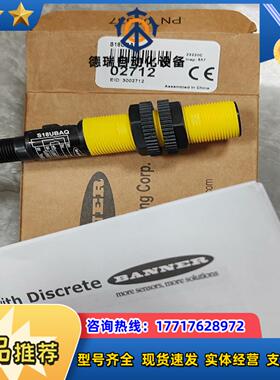 S18UBAQ 邦纳BANNER 超声波传感器议价