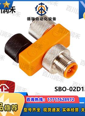 SICK德国西克SBO-02D12-SF传感器T 型分配器6028392全新正品议价