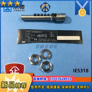 IE5318 IE5390 IE5419ifm传感器电感式接近开关全新议价