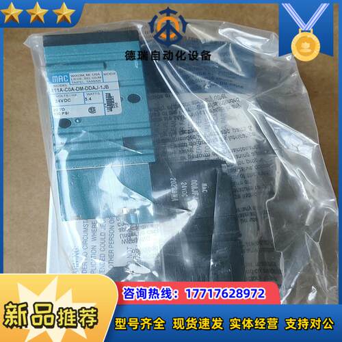 MAC电磁阀411A-C0A-DM-DDAJ-1JB议价