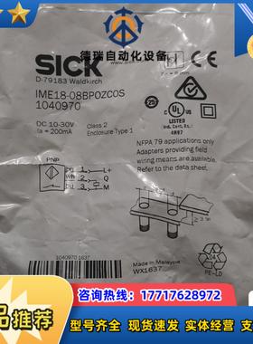 IME18-08BPOZCOS IME18-08BPOZC0议价