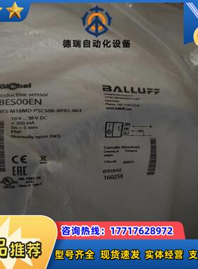 BALLUFF全新原装德国巴鲁夫BES00EN传感器BES议价