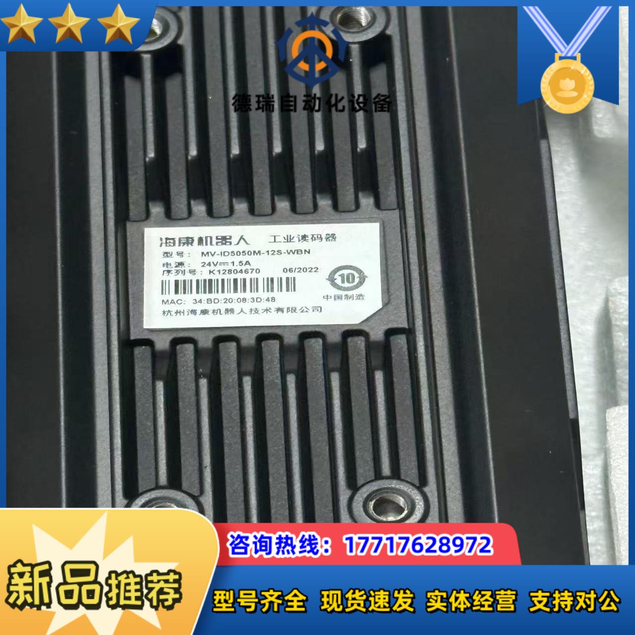 读码器MV-ID5050M-12S-WBN全新拆封过议价
