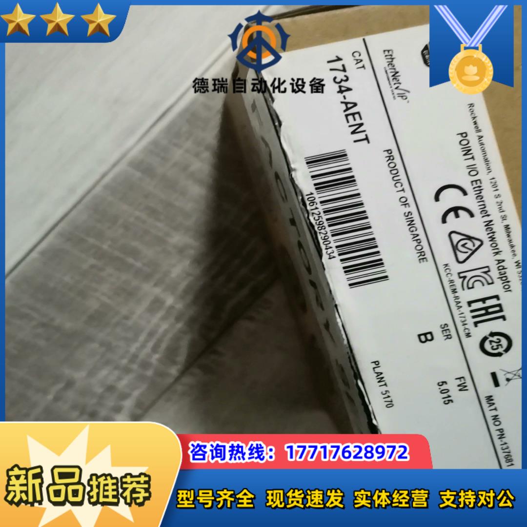 1734-AENT 全新原装议价