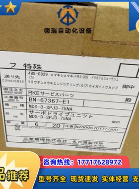 原装MDS-D-SPJ3-75NA议价议价