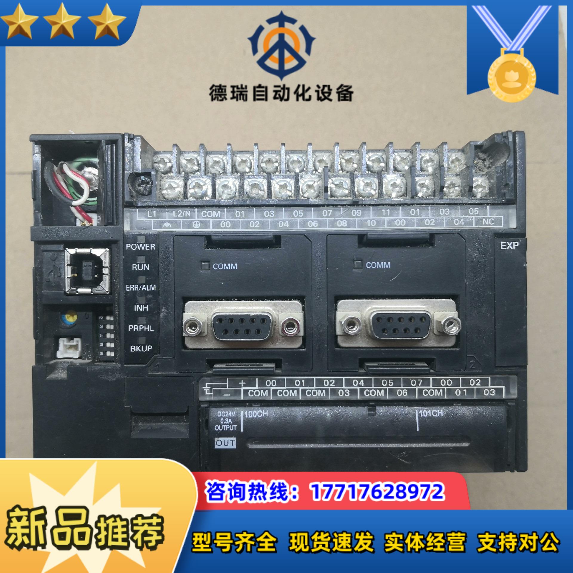 龙PLC控制器CP1L-M30DR-A议价