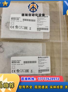 BES0149巴鲁夫balluff接近开关全新原装正品实议价