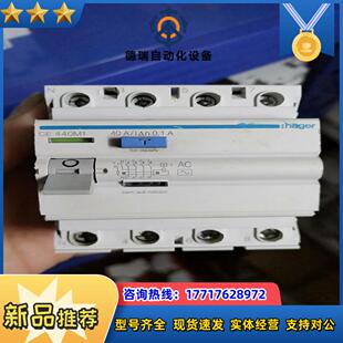 法hager海格电磁式 漏电开关4Ｐ25Ａ40A80A议价