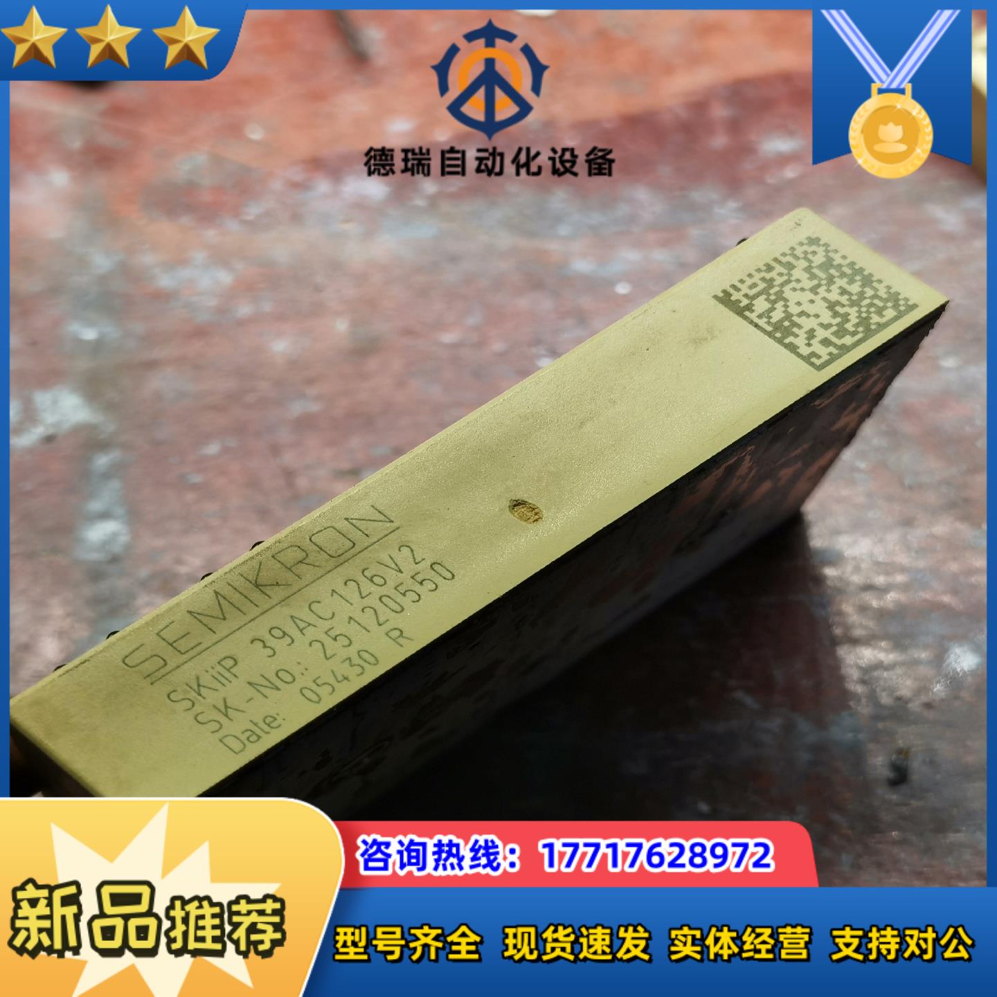 39AC126V2模块下图议价