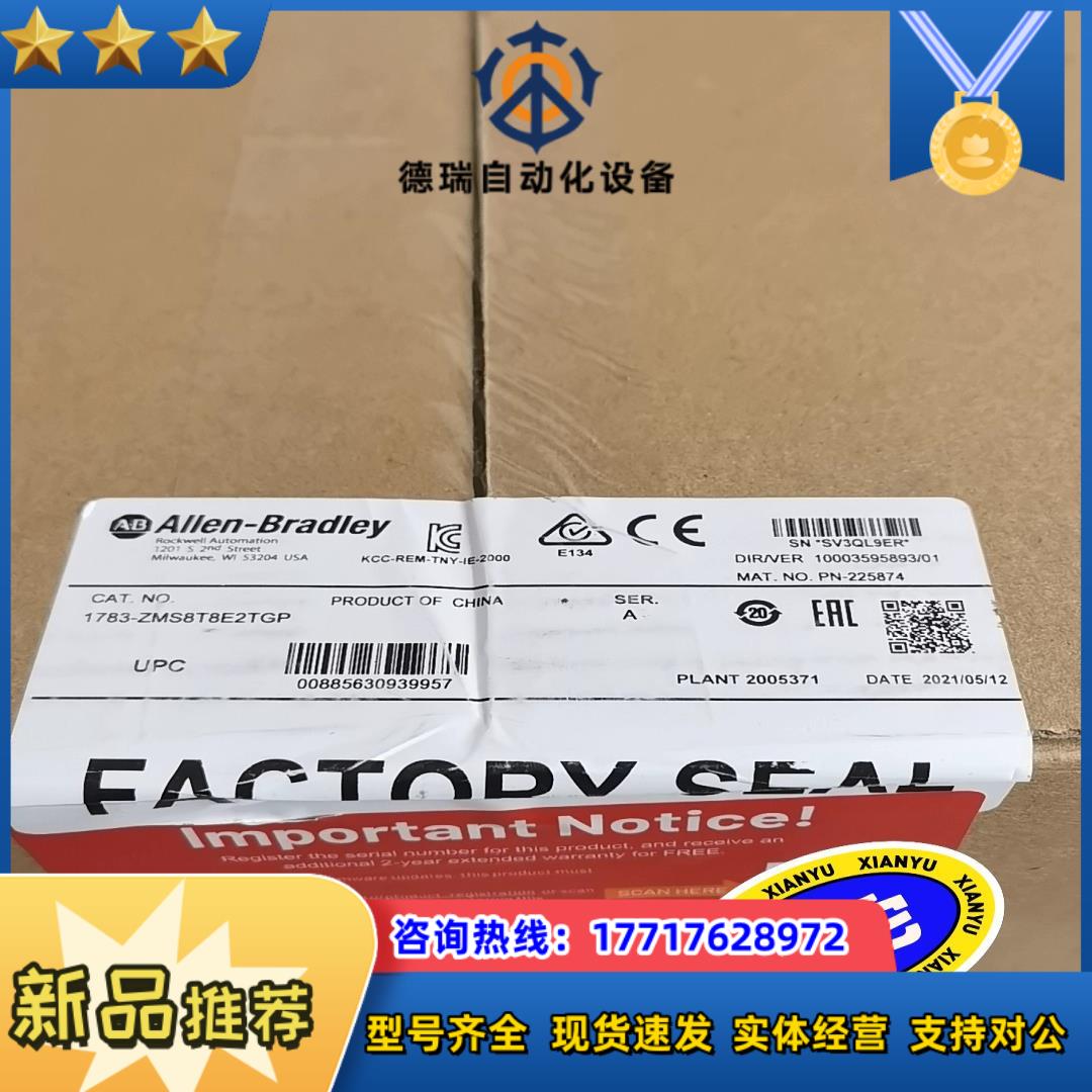 全新原装AB罗克韦尔 1783-ZMS8T8E2TGP 议议价