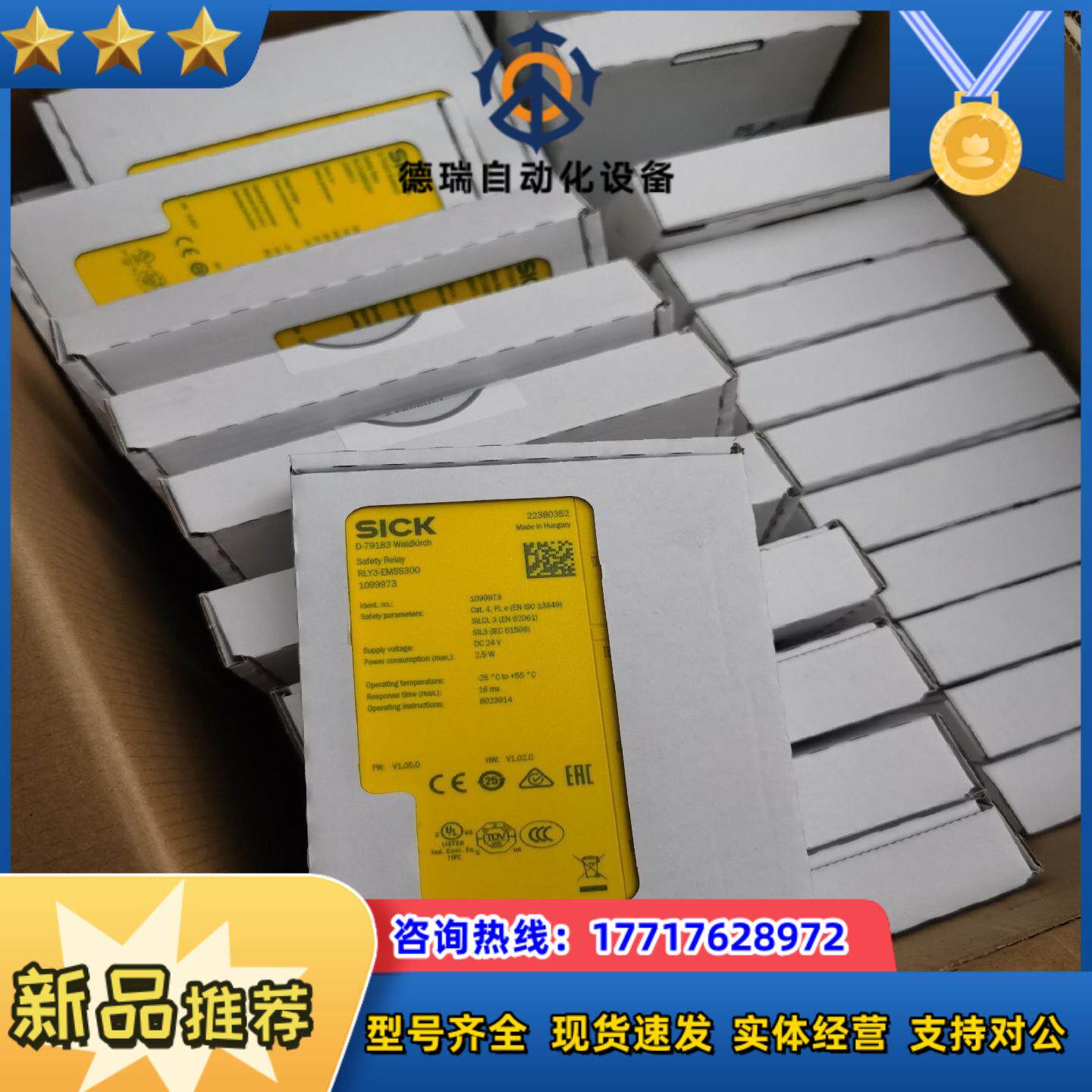 1085345 RLY3-EMSS100 全新原装正品德国s议价