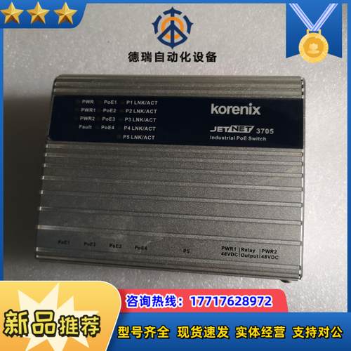 台湾 Korenix科洛理思JetNet37055口工业议价