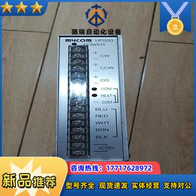 前川 mycom 步进驱动器UPS50-010M议价出议价