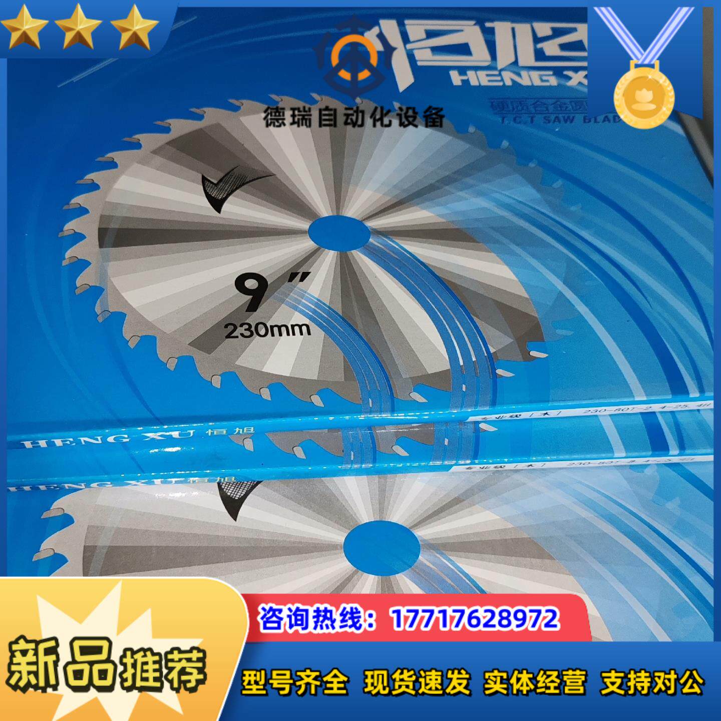 硬质合金圆锯片9寸230mm10寸250mm共5片单议价