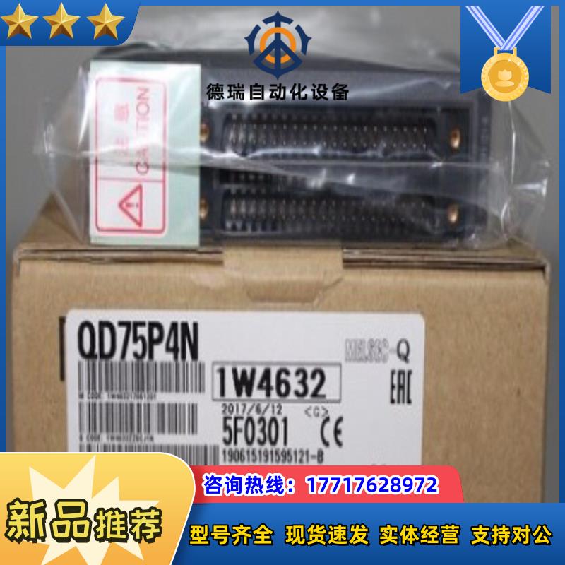 QD75P4N定位模块议价