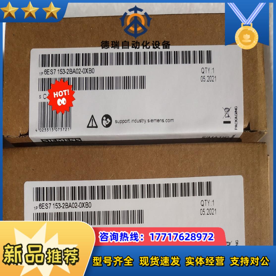 全新6ES7153-2BA02-0XB0现货当天发欢迎小窗私议价