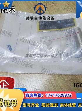 电感式接近开关IGC221 IGC224 IGC248 I202 IG议价