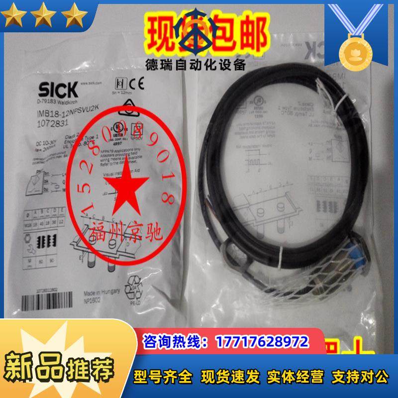 1070168 IMB08-02BPSVT0S 现货1070171 IMB12-08NPSVC0S原装议价