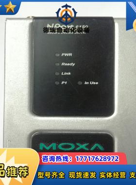 MOXA  6150 5150 5110 5130串口通讯服议价