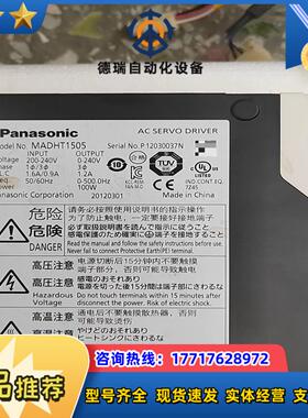 A5伺服驱动器 MADHT1505+电机MSMD012G议价