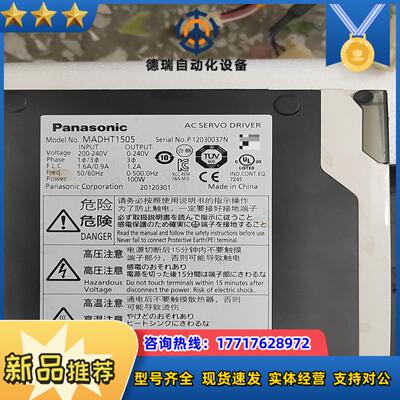 A5伺服驱动器 MADHT1505+电机MSMD012G议价