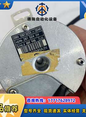 ERN 1387.3233-2048  海德汉编码器议价