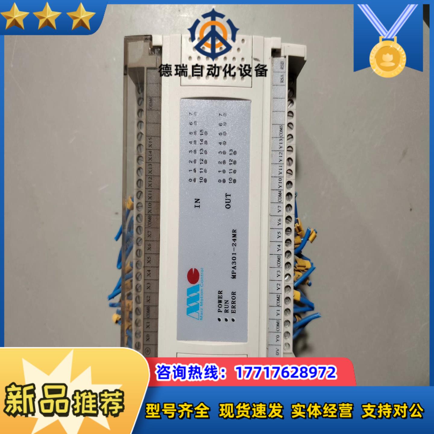 MMC  控制器 MC-14M12R正常使用的成色如议价