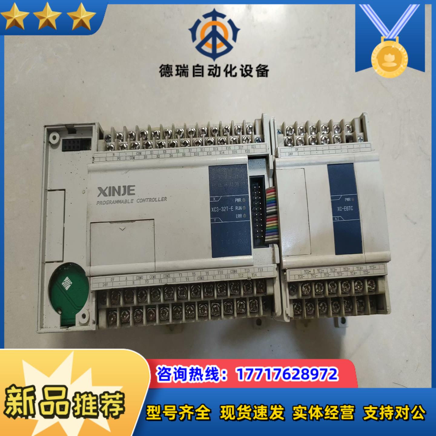 信捷模块XC3-32T-EXC-E6TCA转议价