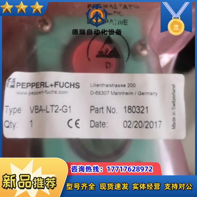 P+F VBA-LT2-G1 U-G1FF U-GIFF底座 全新原装正品 现货议价