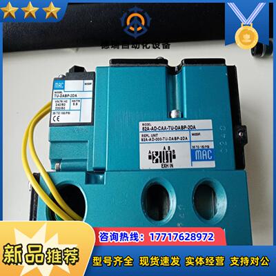 MAC电磁阀82A-AD-CAA-TU-DABP-2DA议价
