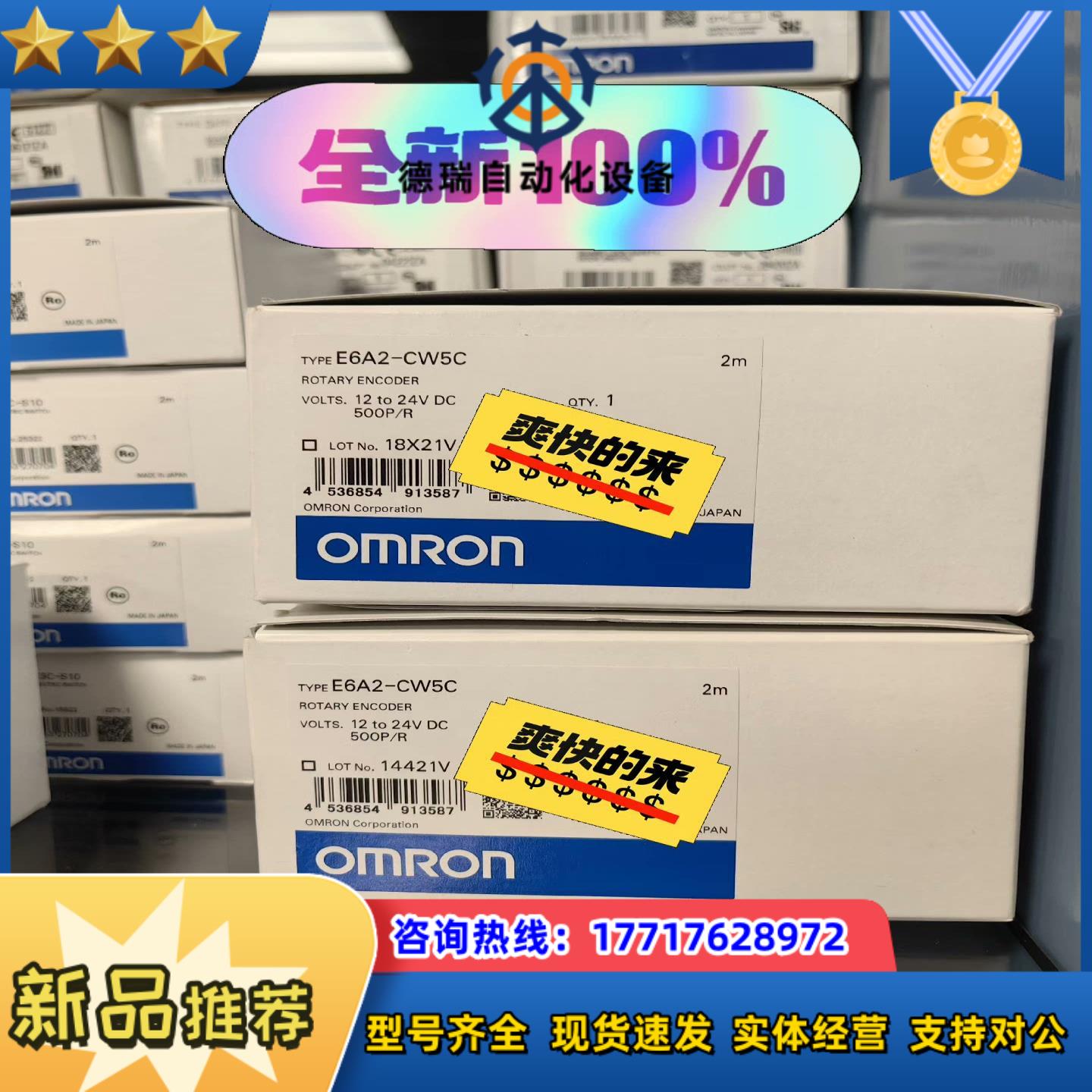 百分百全新原装正品旋转编码器 E6A2-CW5C 500P议价