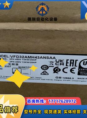 VFD32AMH43ANSAA  台达变频器 全新原装正品议价