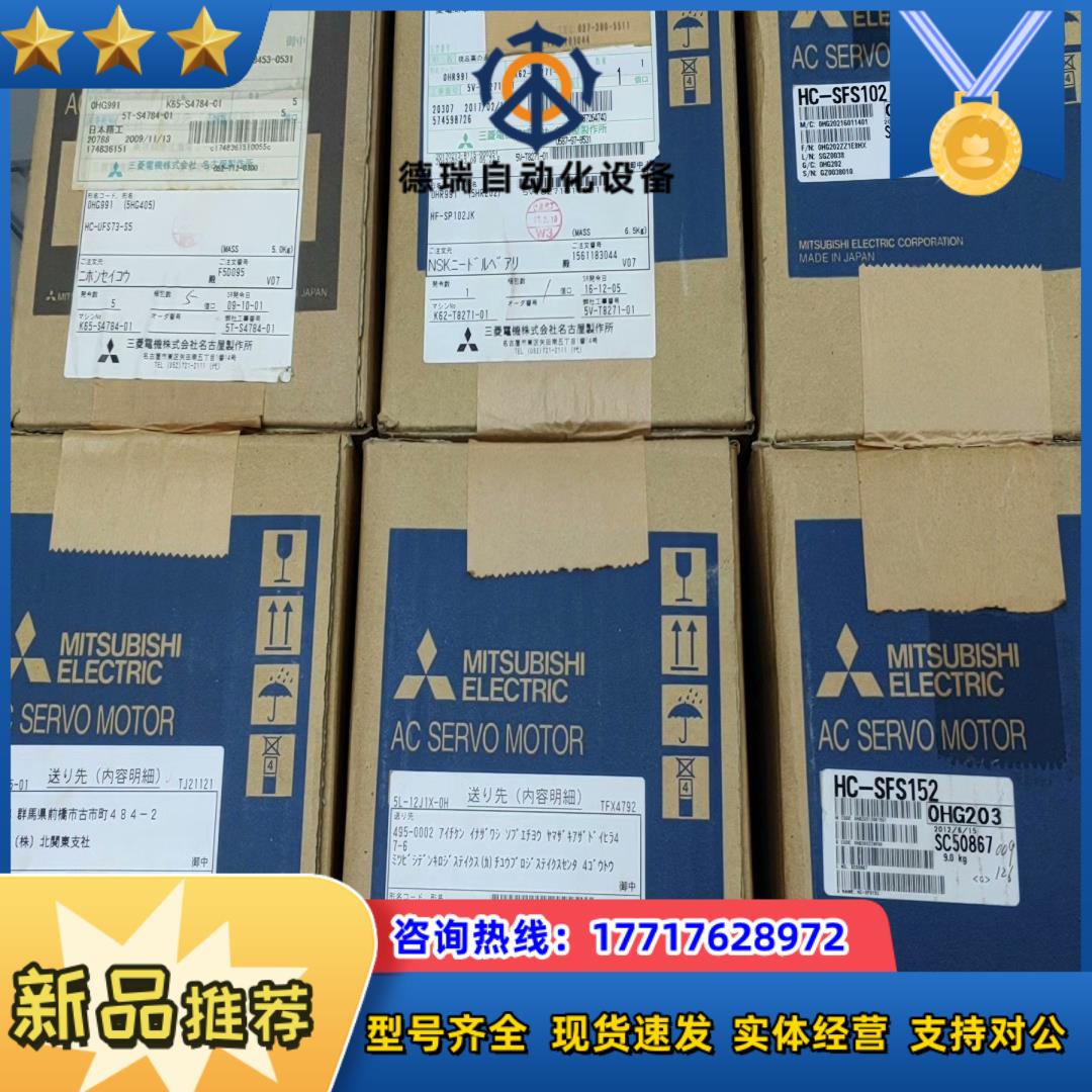 HF-SP102JK HC-UFS73K-S1 HC-SFS议价