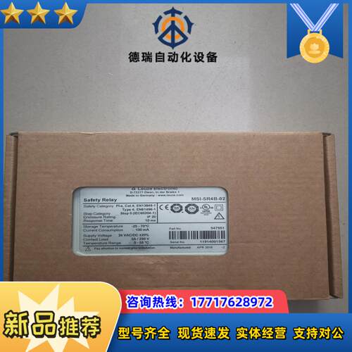 MSI-SR4B-02 547951 有3个 LEUZE劳易议价