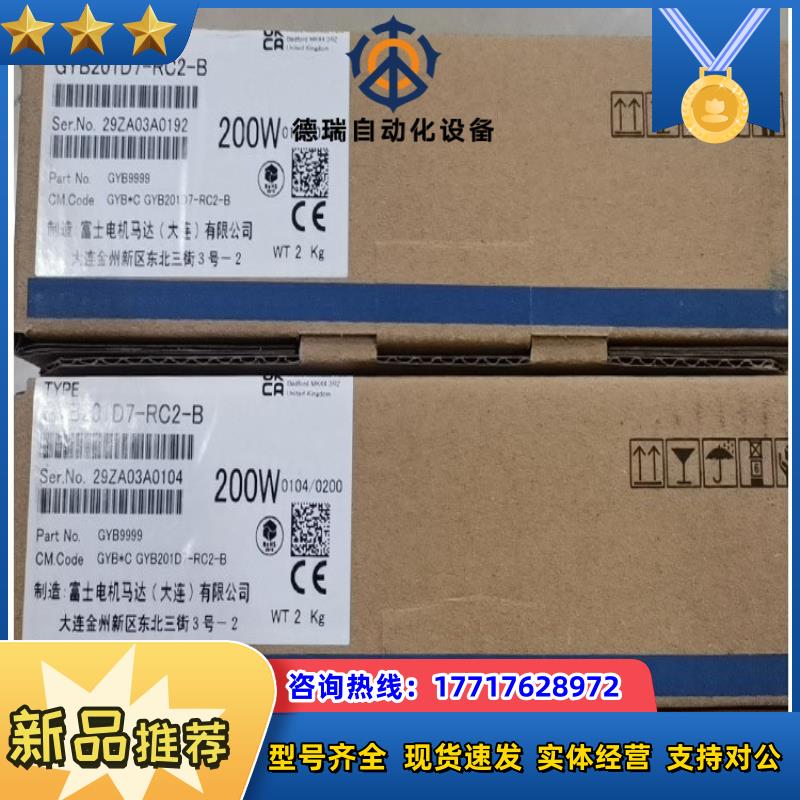 全新原装富士伺服电机马达型号GYB201D7-RC2-B现议价