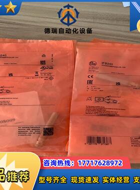 IFM易福门IFS240全新原装正品5个议价